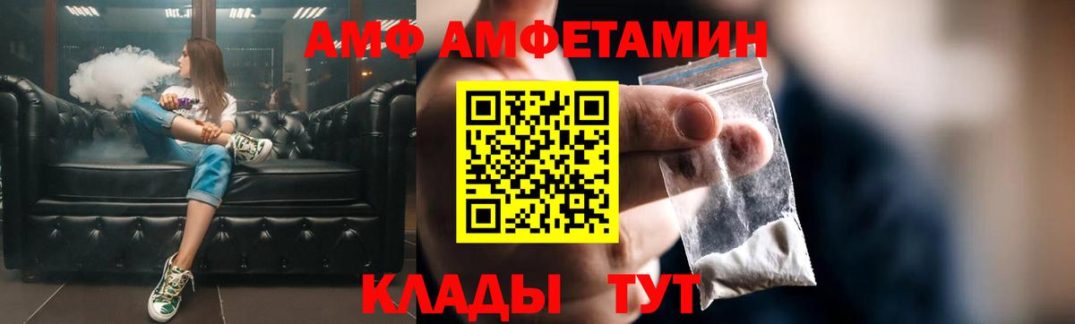 Амфетамин  АМФЕТАМИН VHQ  Вход с VPN  Скопин 