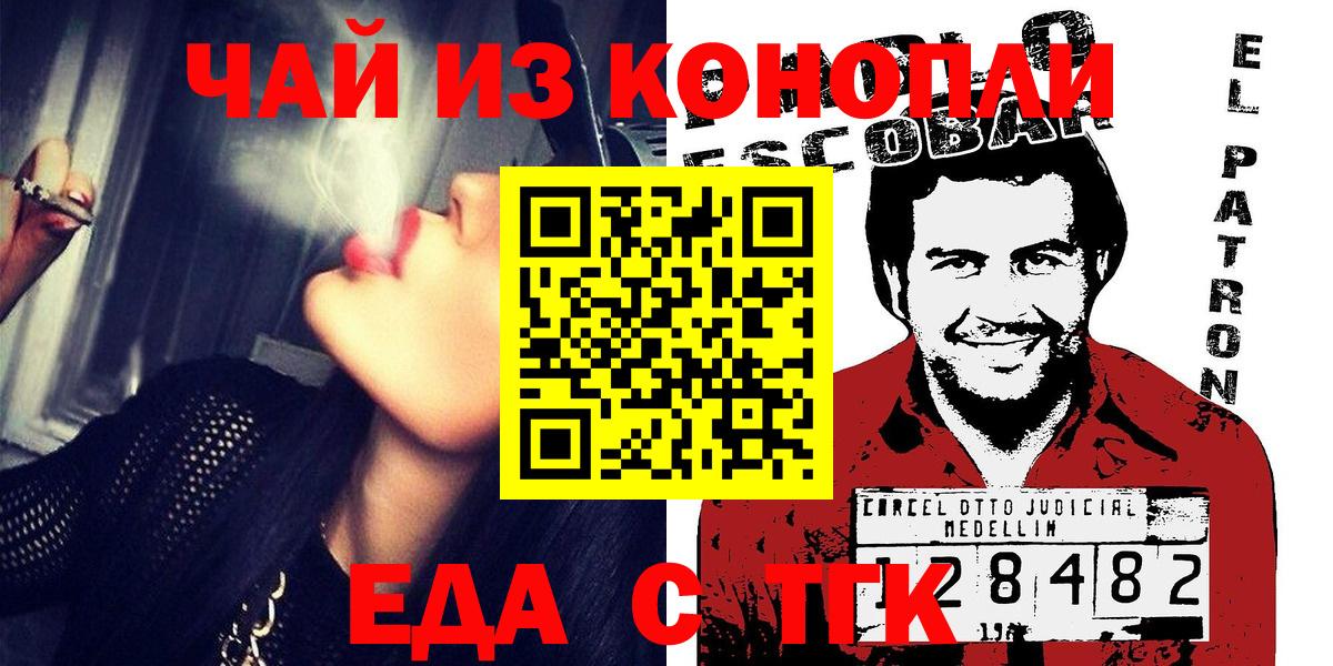 Скопин  Cannafood марихуана  Вход с VPN 