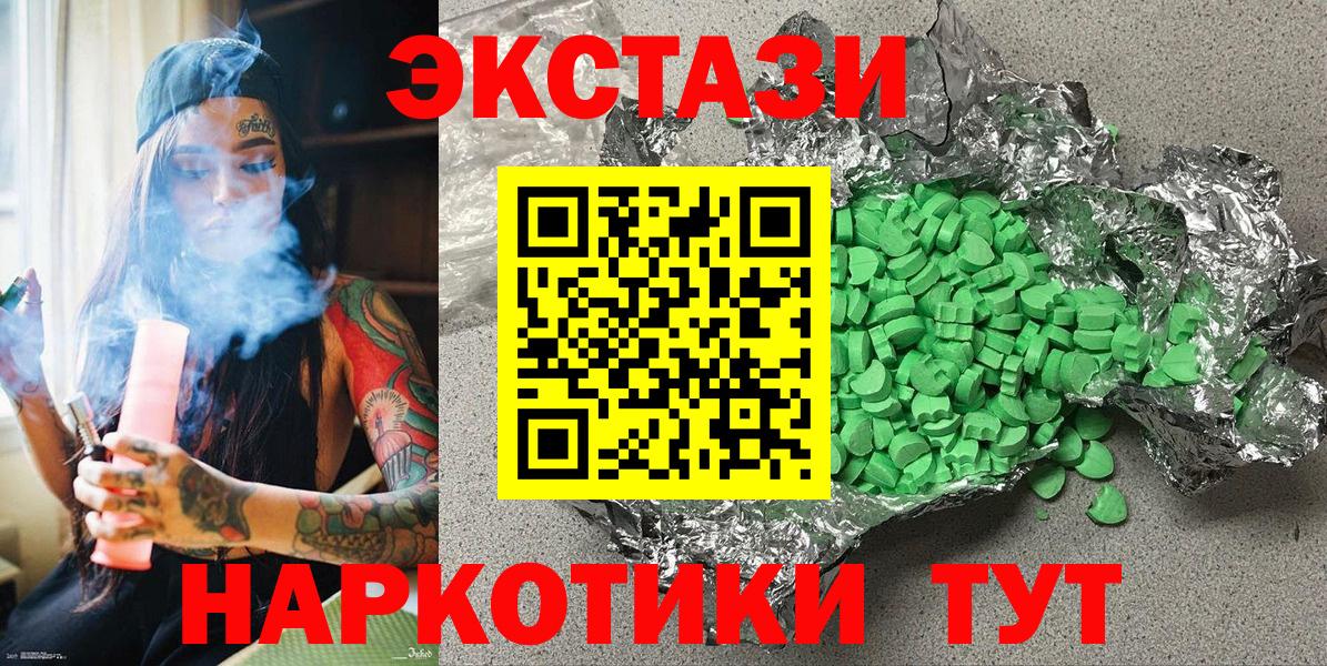 Экстази  где найти наркотики  Экстази XTC  Скопин  ЭКСТАЗИ 99%  Вход с VPN 