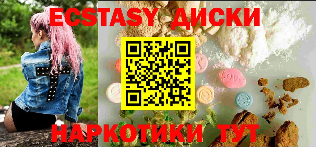 ЭКСТАЗИ Cube Скопин