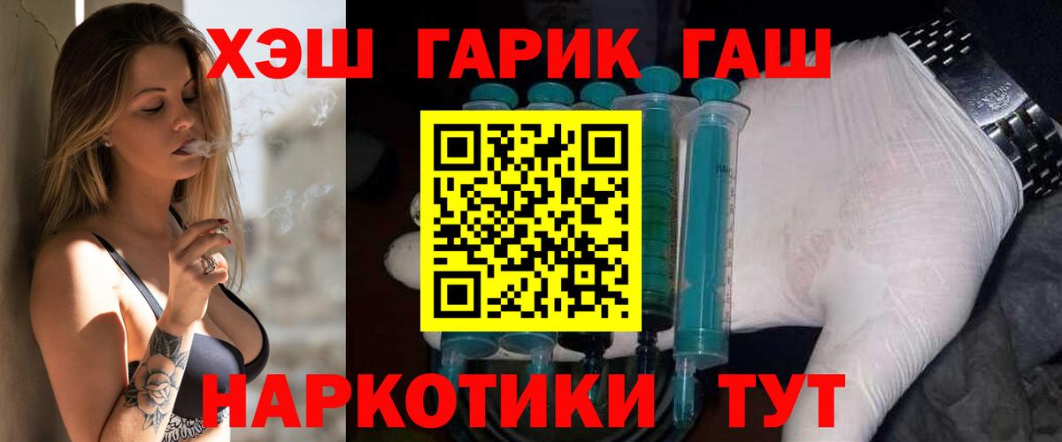 Гашиш убойный Скопин
