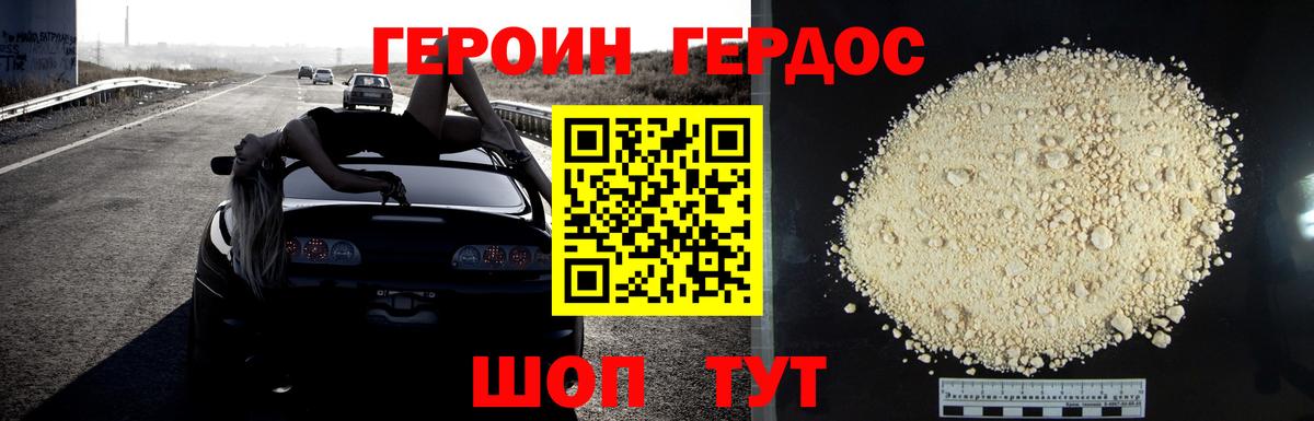 Героин гречка Скопин