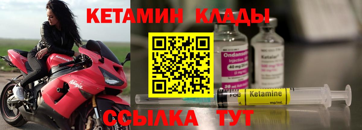 Скопин  Кетамин ketamine  Вход с VPN 