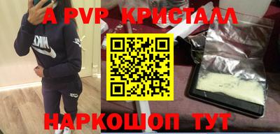 ALPHA PVP Севастополь