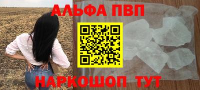 ALPHA PVP Севастополь
