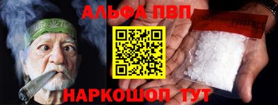 ALPHA PVP Севастополь