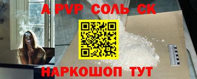 ALPHA PVP Севастополь