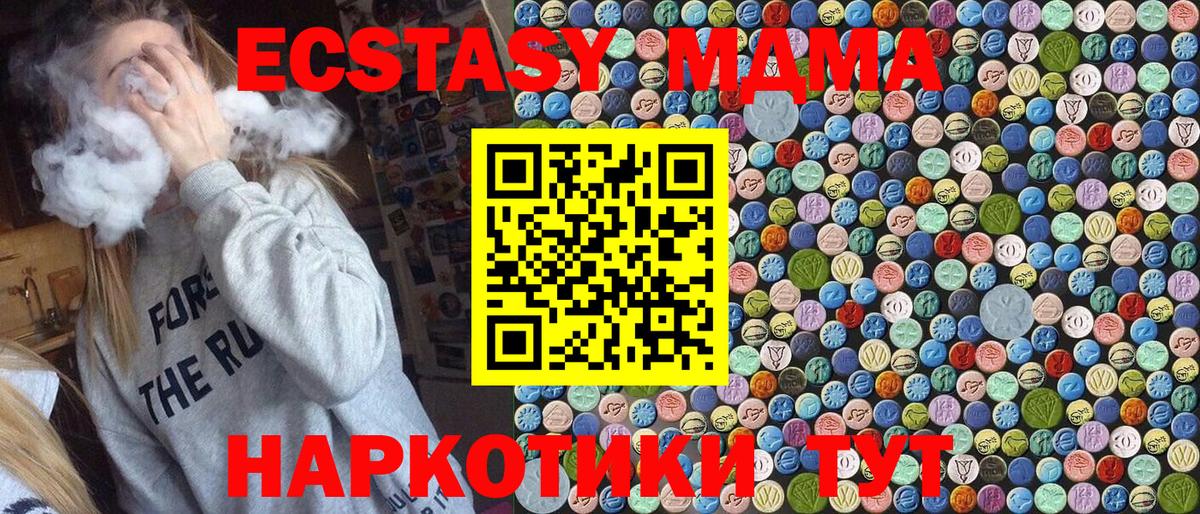 MDMA  МДМА кристаллы  Вход с VPN  Скопин 
