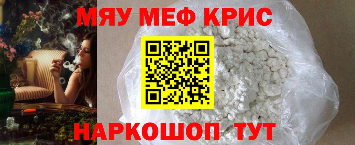 Меф кристаллы  Вход с VPN  Скопин 