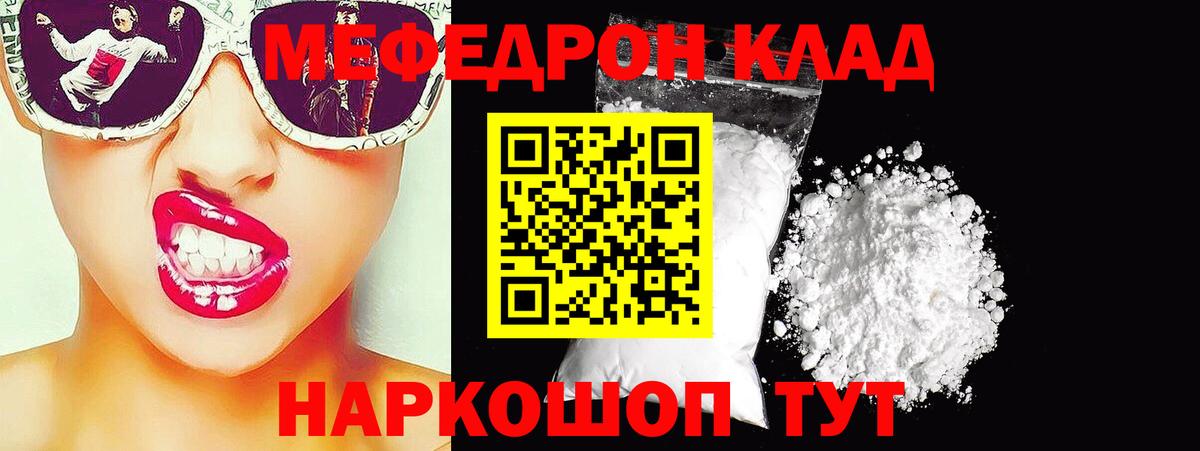 МЕФ кристаллы Скопин