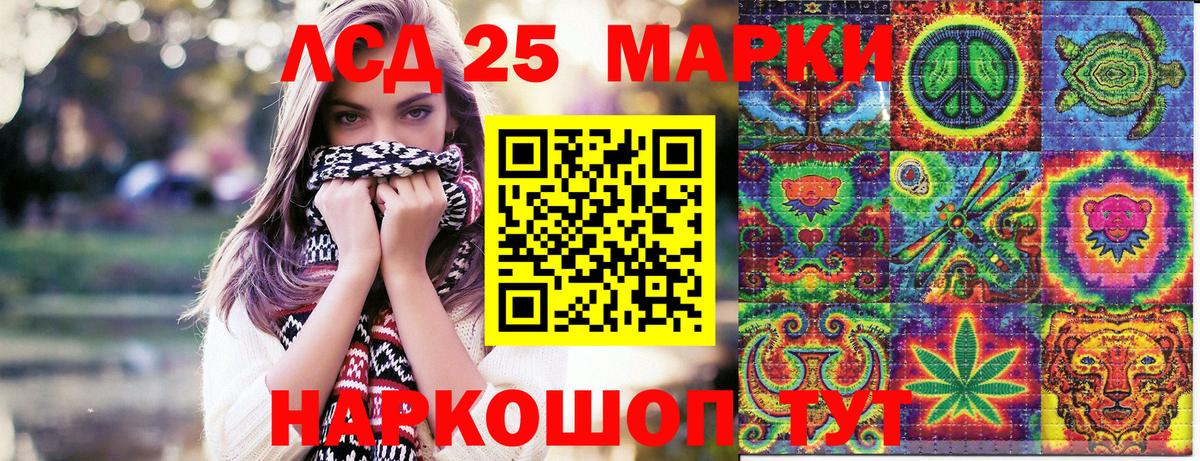 Марки 25I-NBOMe 1,8мг  Наркотические марки  Скопин  закладки  Вход с VPN 