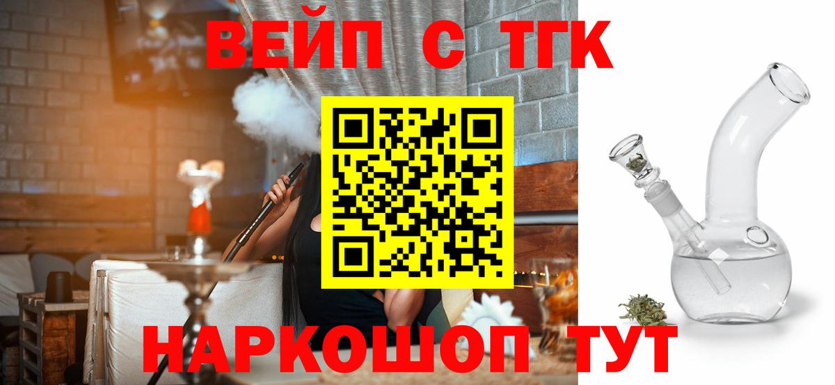 ТГК THC oil Скопин