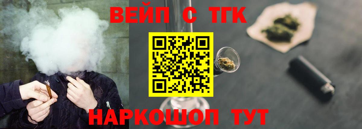 наркошоп  Дистиллят ТГК концентрат  Скопин  Вход с VPN  ТГК гашишное масло 